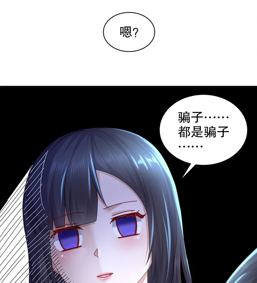60 第59话 牺牲肉体 第41页