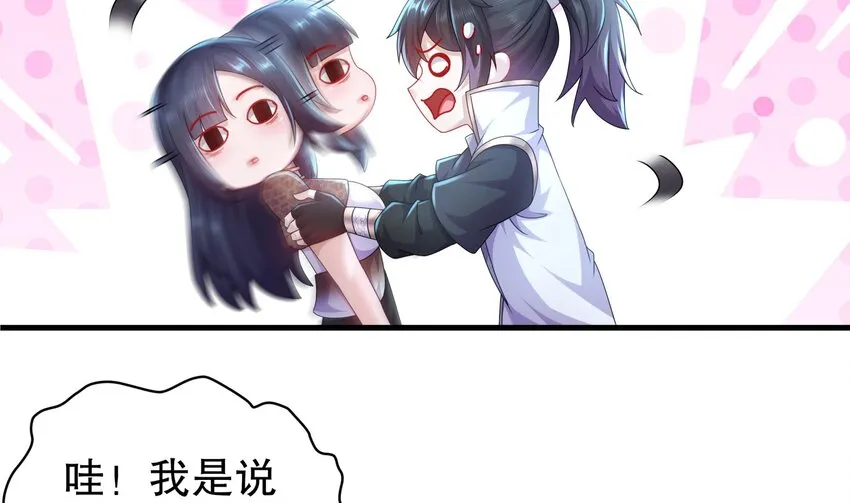 60 第59话 牺牲肉体 第44页