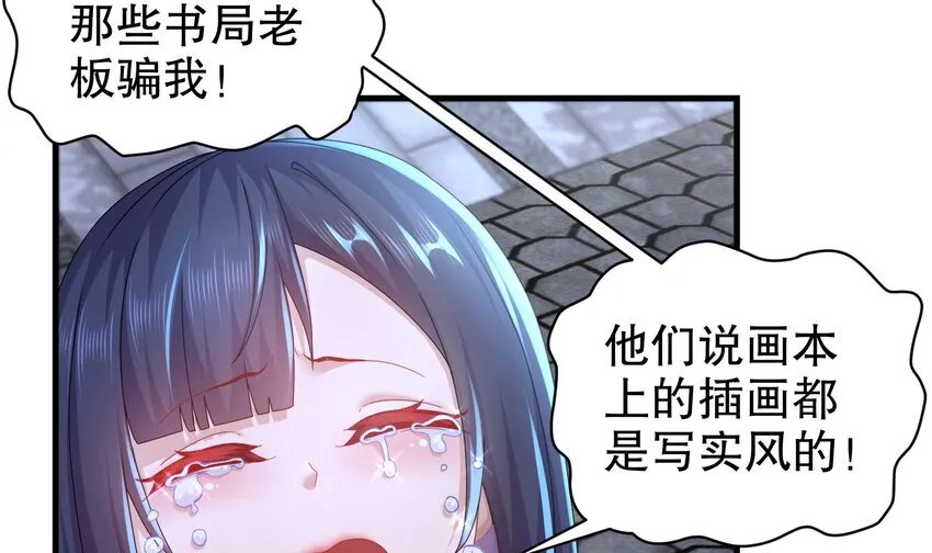 60 第59话 牺牲肉体 第45页