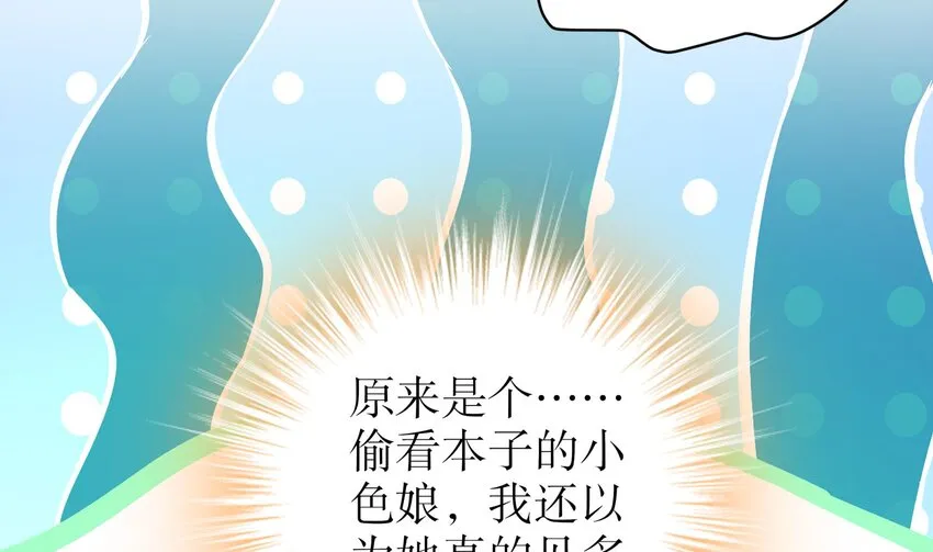 60 第59话 牺牲肉体 第47页