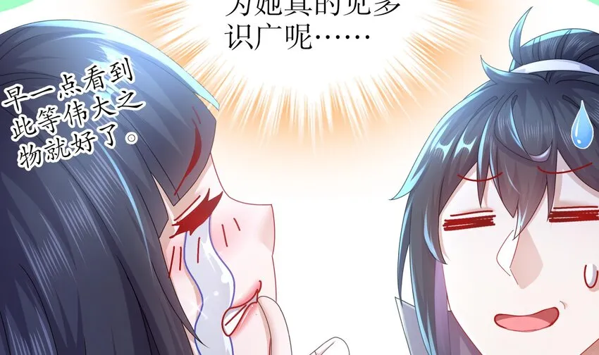 60 第59话 牺牲肉体 第48页