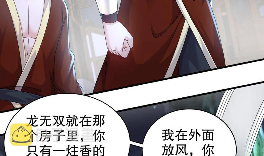 60 第59话 牺牲肉体 第55页
