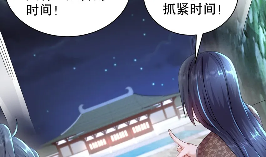 60 第59话 牺牲肉体 第56页
