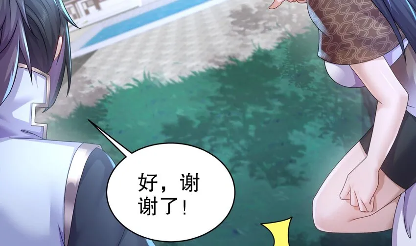 60 第59话 牺牲肉体 第57页