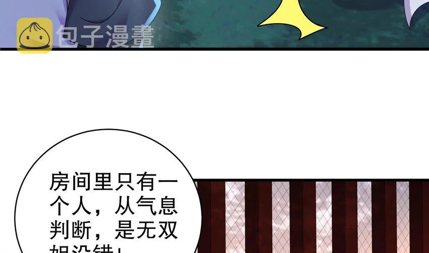 60 第59话 牺牲肉体 第58页