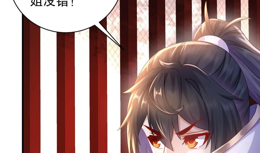 60 第59话 牺牲肉体 第59页