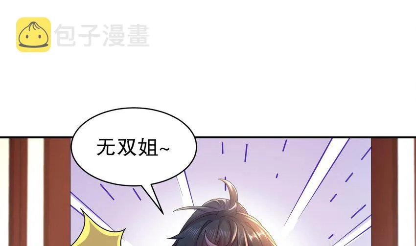 60 第59话 牺牲肉体 第61页