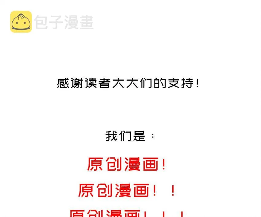 60 第59话 牺牲肉体 第70页