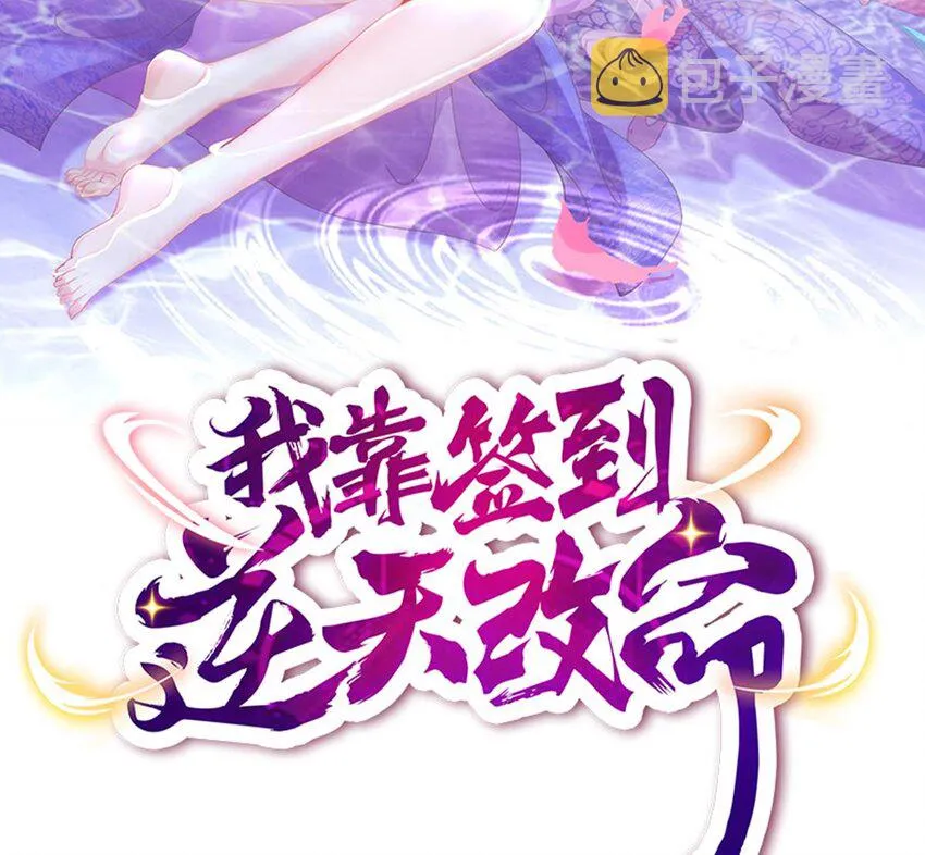 61 第60话 裙遁 第2页