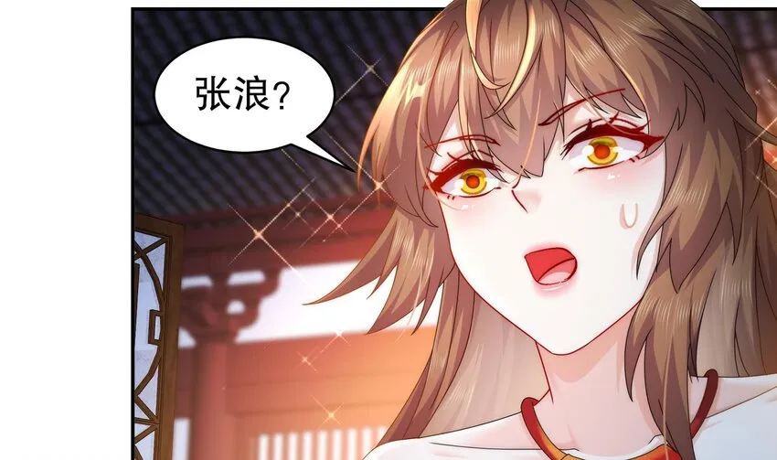 61 第60话 裙遁 第5页