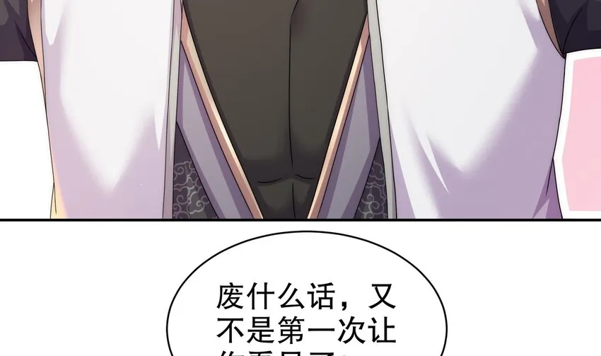 61 第60话 裙遁 第8页