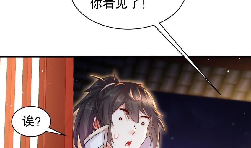61 第60话 裙遁 第9页