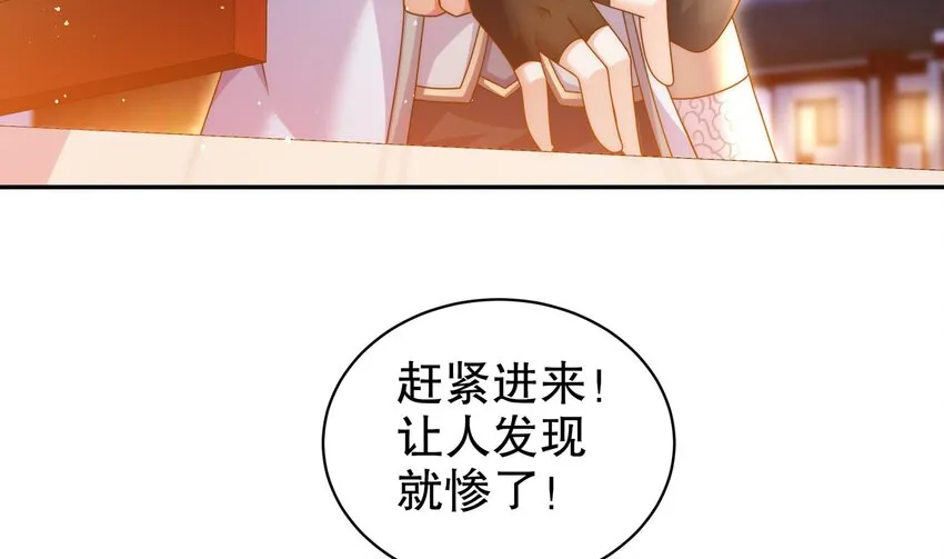 61 第60话 裙遁 第11页