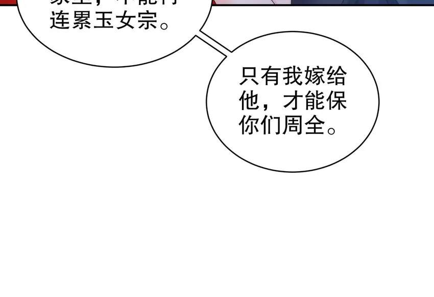 61 第60话 裙遁 第18页