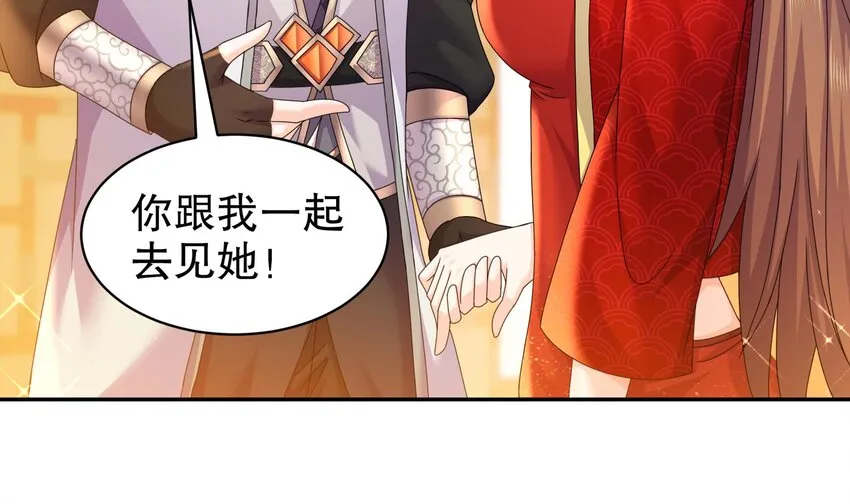 61 第60话 裙遁 第21页