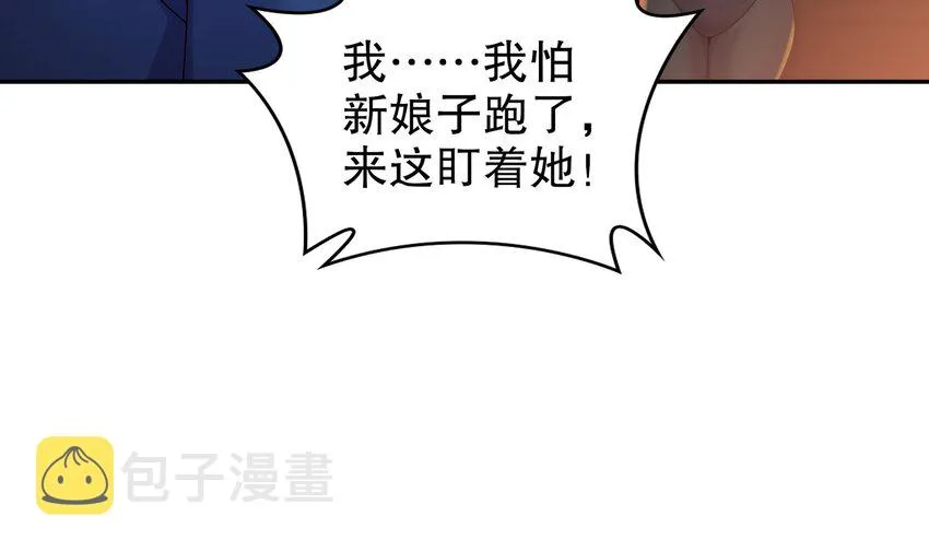 61 第60话 裙遁 第33页