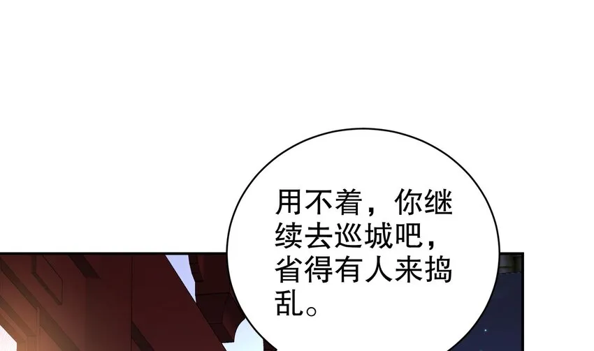 61 第60话 裙遁 第34页