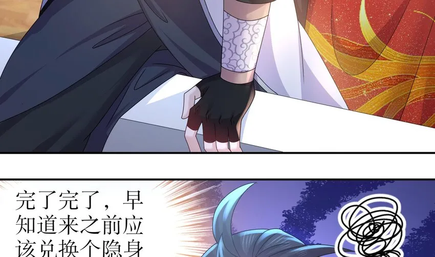 61 第60话 裙遁 第40页