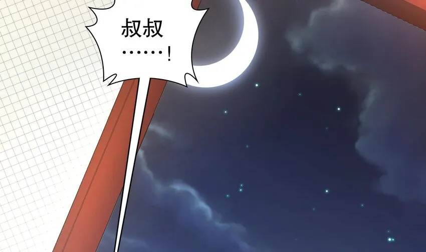61 第60话 裙遁 第46页