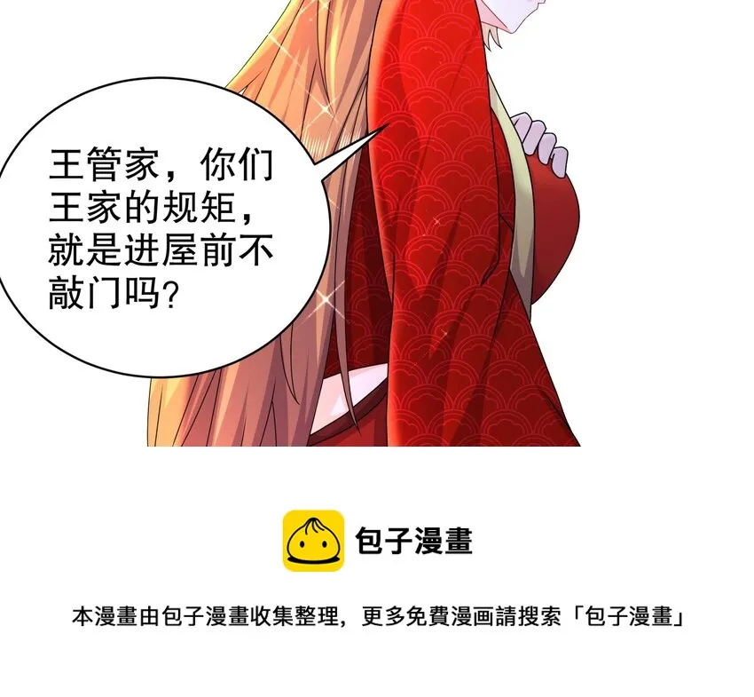 61 第60话 裙遁 第50页