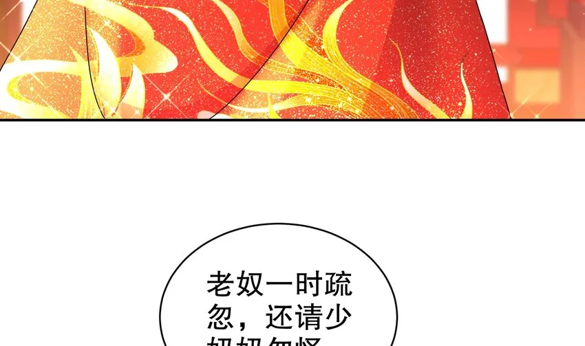 61 第60话 裙遁 第52页