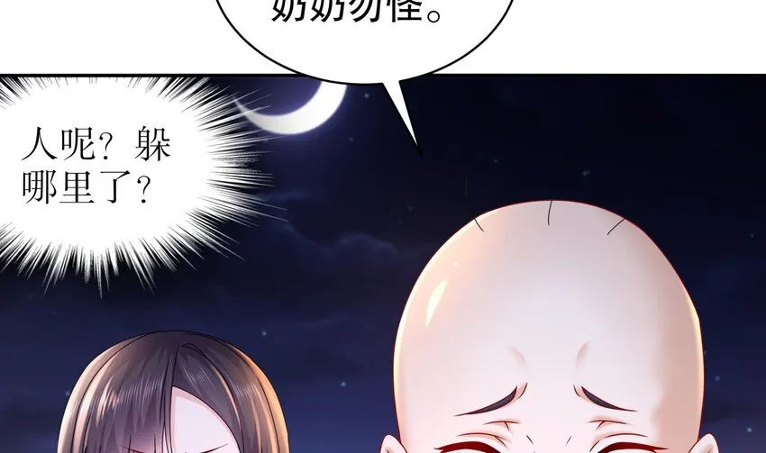 61 第60话 裙遁 第53页