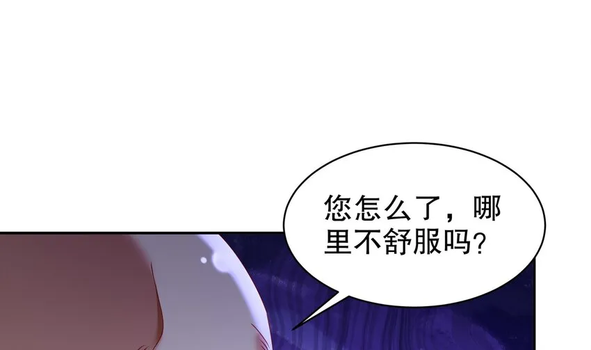 61 第60话 裙遁 第64页