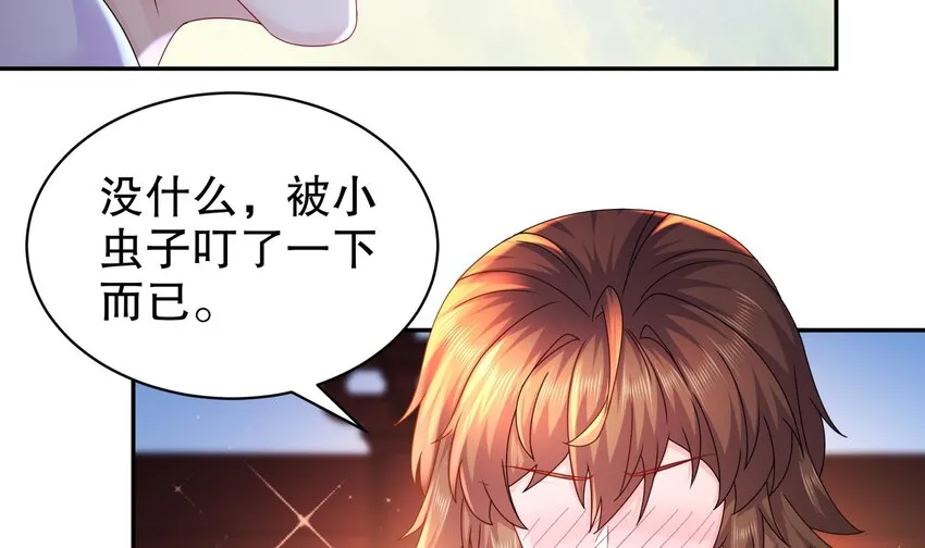 61 第60话 裙遁 第66页