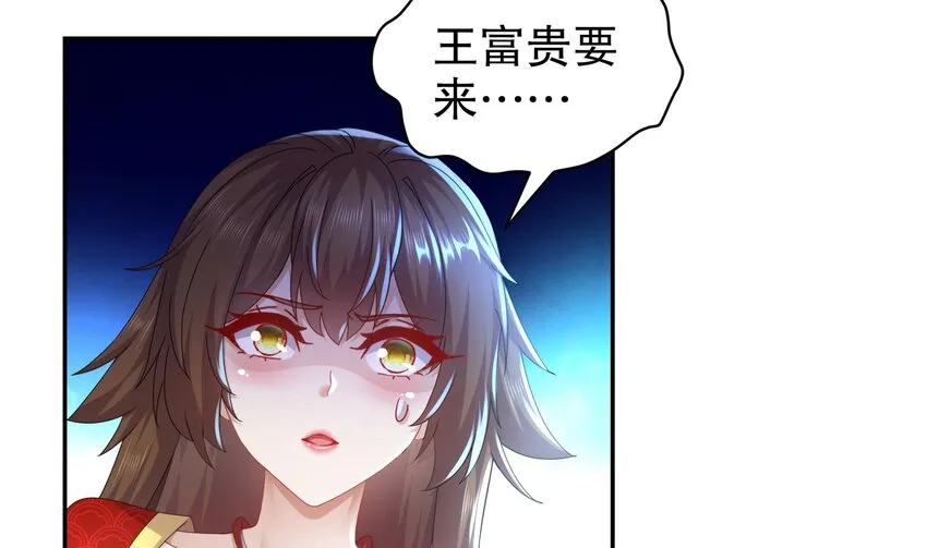 62 第61话 贴身护卫 第5页