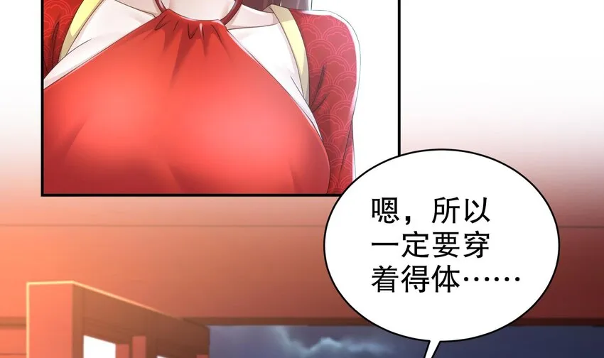 62 第61话 贴身护卫 第6页