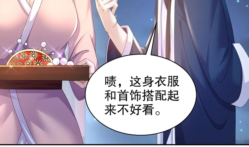 62 第61话 贴身护卫 第8页