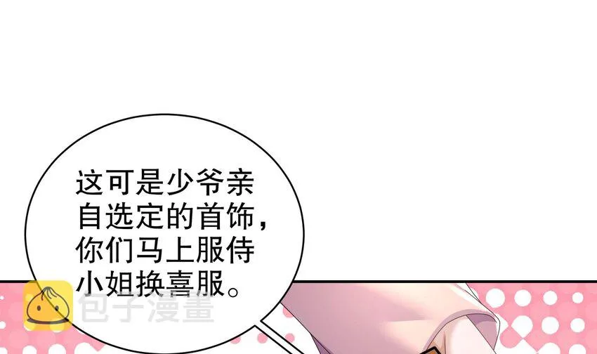 62 第61话 贴身护卫 第9页