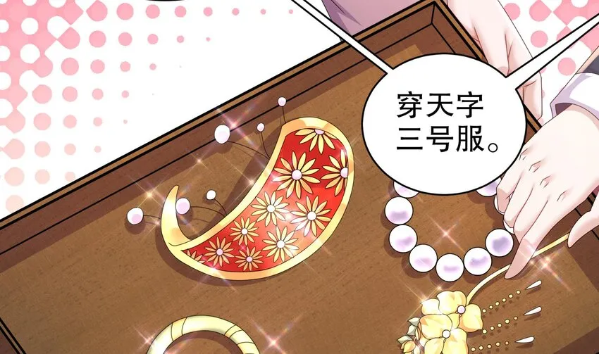 62 第61话 贴身护卫 第10页