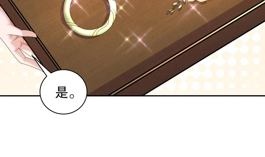62 第61话 贴身护卫 第11页