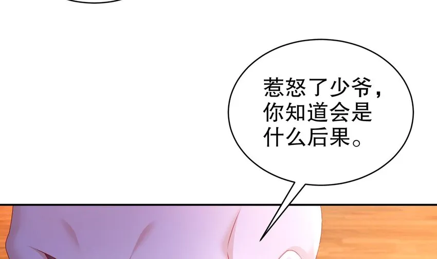 62 第61话 贴身护卫 第15页