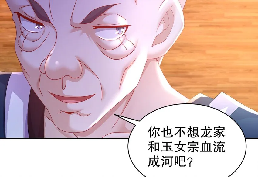 62 第61话 贴身护卫 第16页