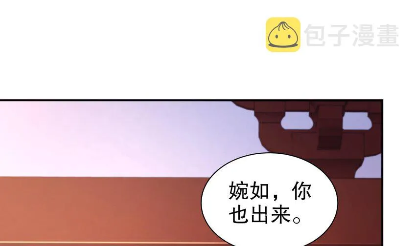 62 第61话 贴身护卫 第19页
