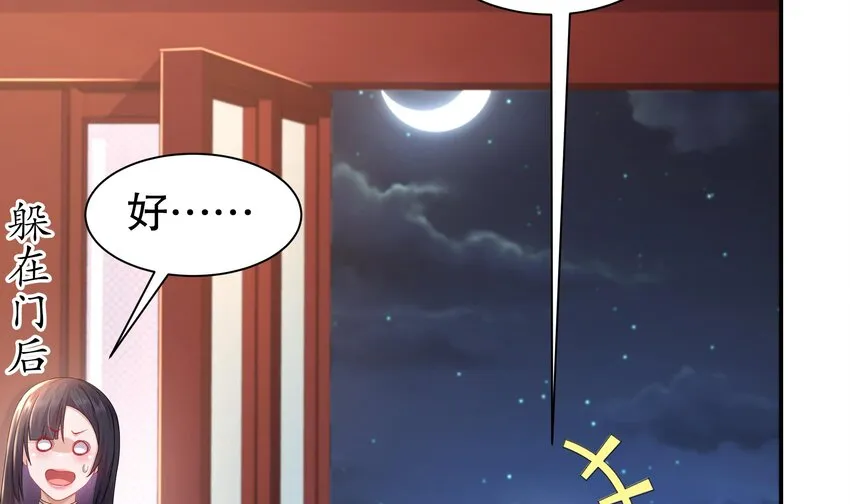 62 第61话 贴身护卫 第20页
