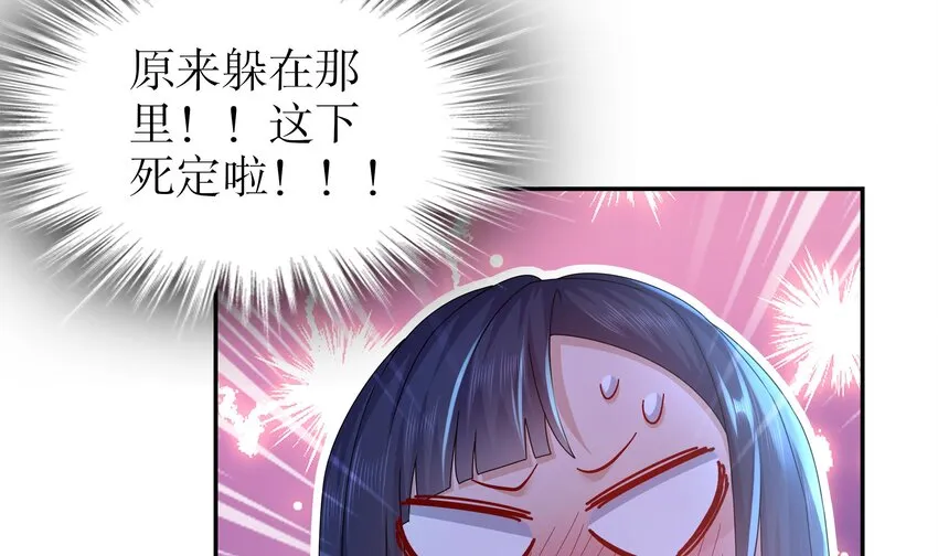 62 第61话 贴身护卫 第24页