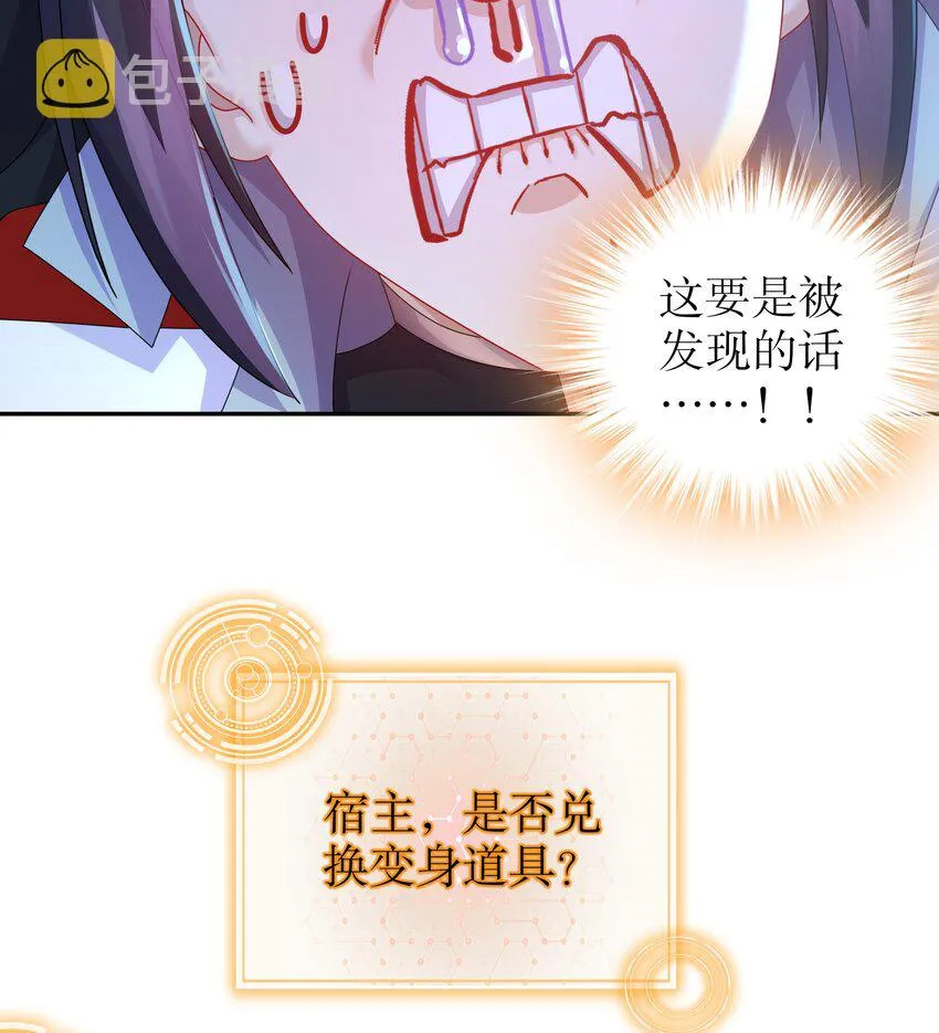 62 第61话 贴身护卫 第28页
