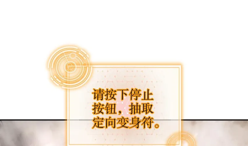 62 第61话 贴身护卫 第31页