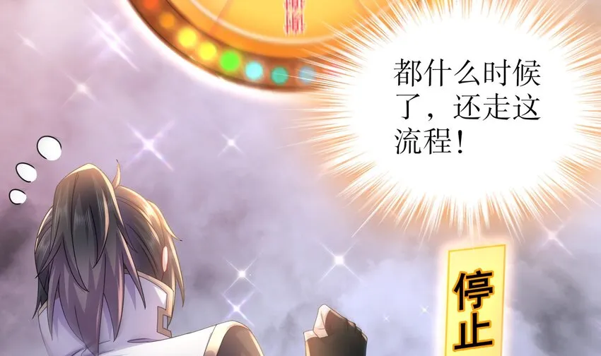 62 第61话 贴身护卫 第33页