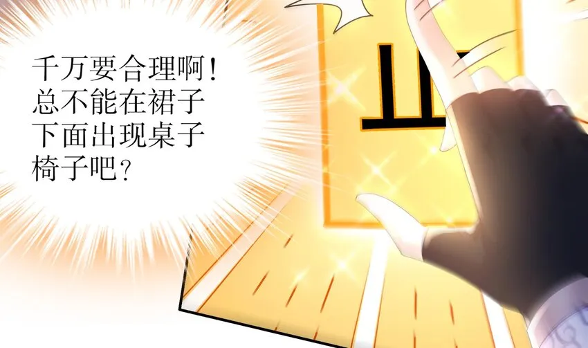 62 第61话 贴身护卫 第35页