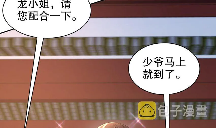 62 第61话 贴身护卫 第39页