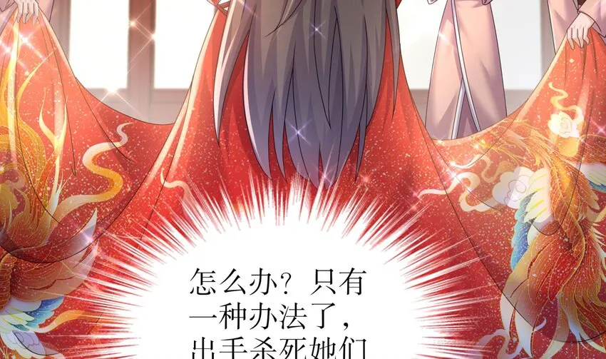 62 第61话 贴身护卫 第41页