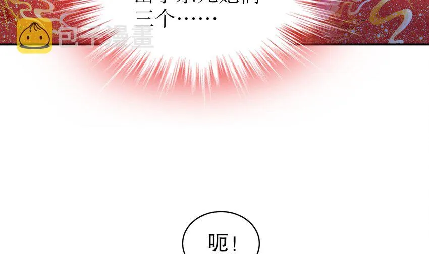 62 第61话 贴身护卫 第42页