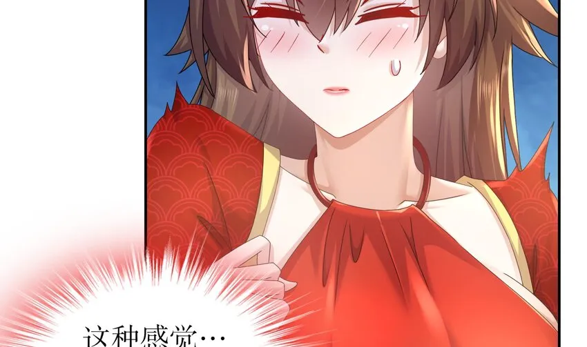 62 第61话 贴身护卫 第44页