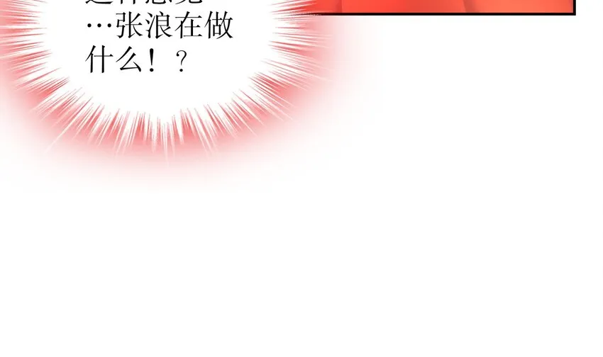 62 第61话 贴身护卫 第45页