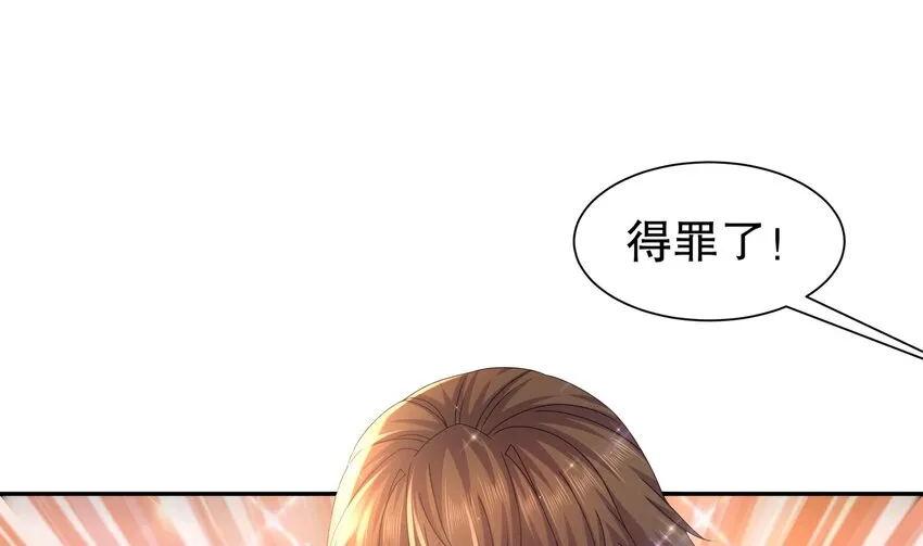 62 第61话 贴身护卫 第46页