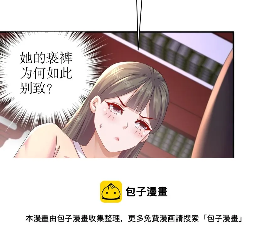 62 第61话 贴身护卫 第50页